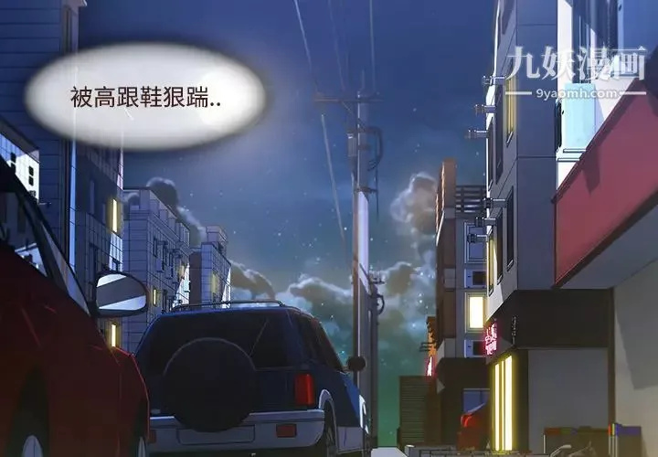 长腿姐姐-第13话 - 图片 2
