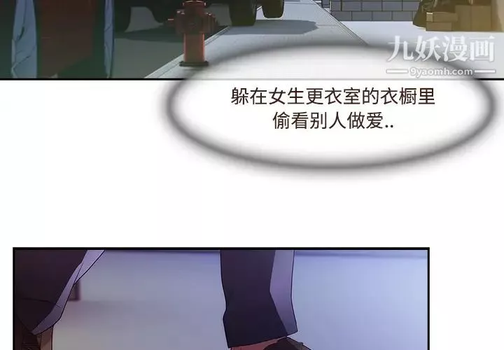 长腿姐姐-第13话 - 图片 3