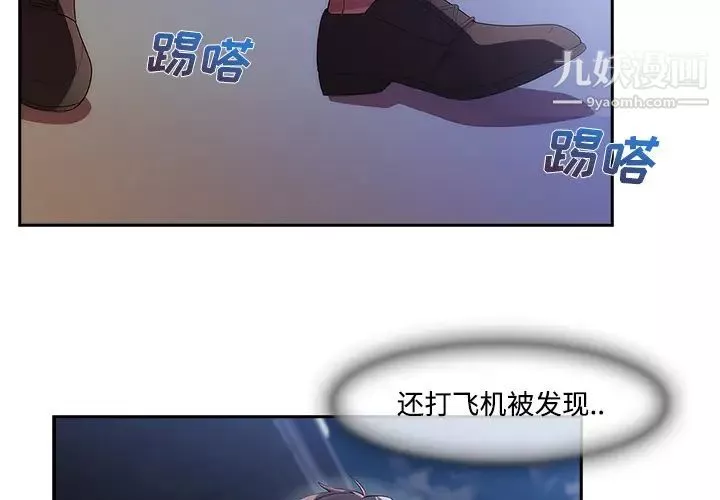 長腿姐姐第13话