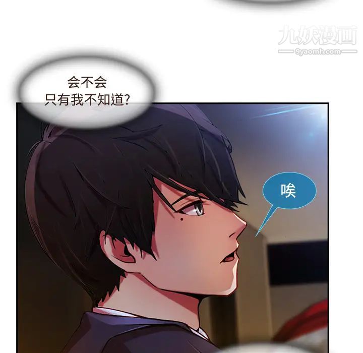 長腿姐姐第13话