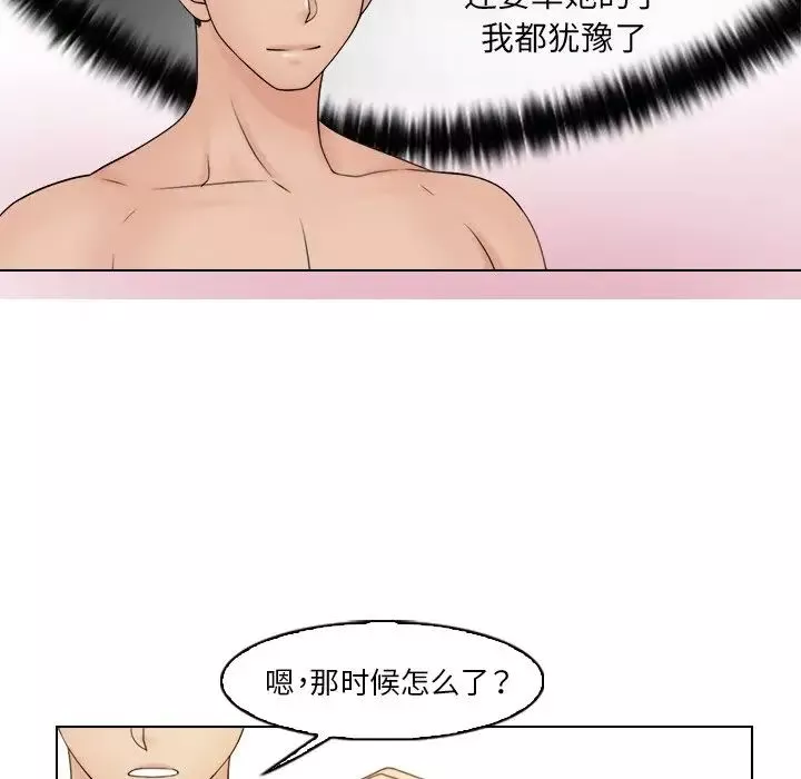 女友与奴隶第22話