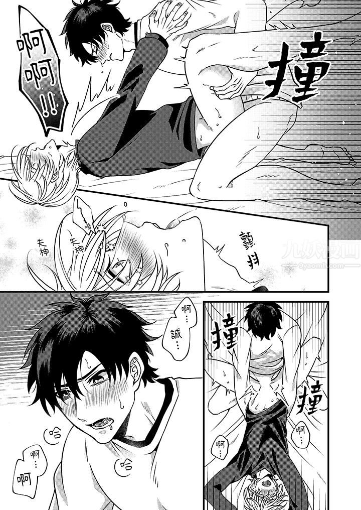 被强硬靓男缠上了！～别废话上我就是第6话