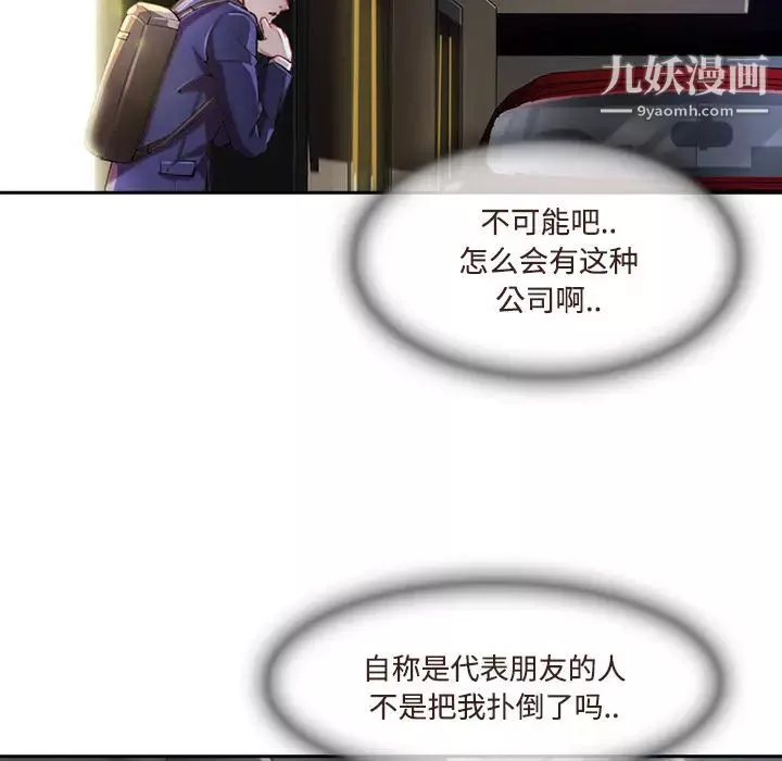 長腿姐姐第13话