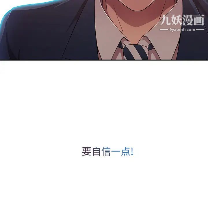 长腿姐姐第13话