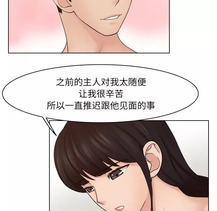 女友与奴隶-第22话 - 图片 29