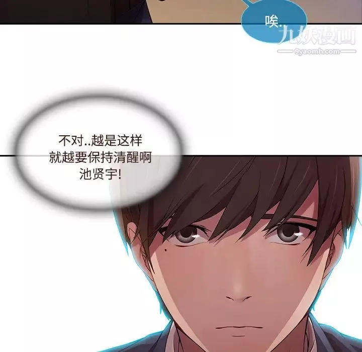 長腿姐姐第13话