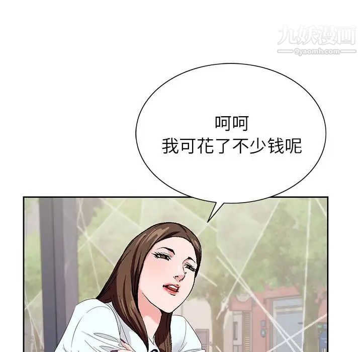 神之手第16话