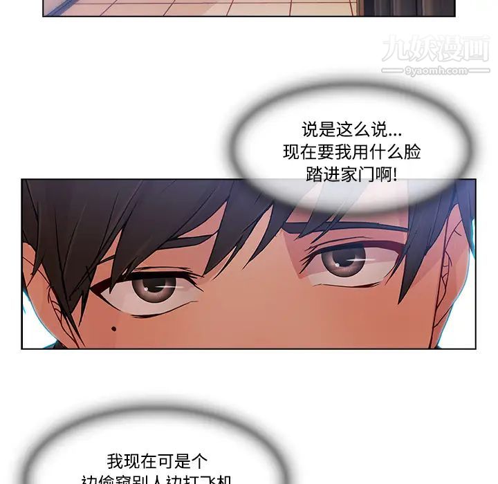 長腿姐姐第13话