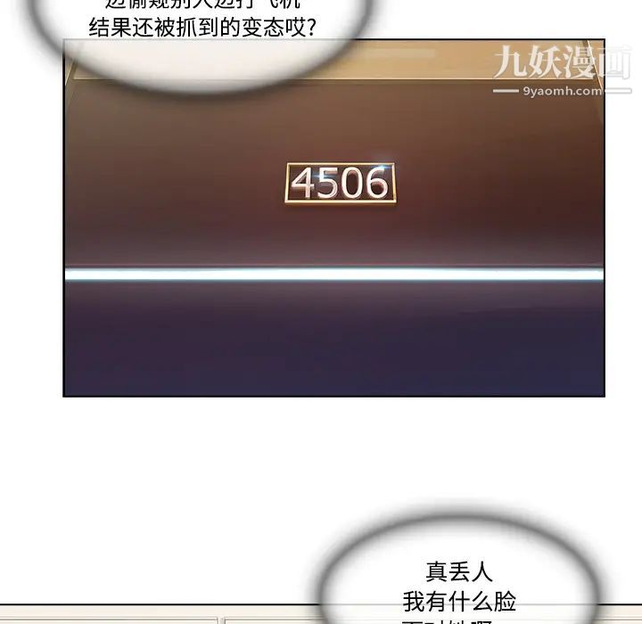 长腿姐姐第13话