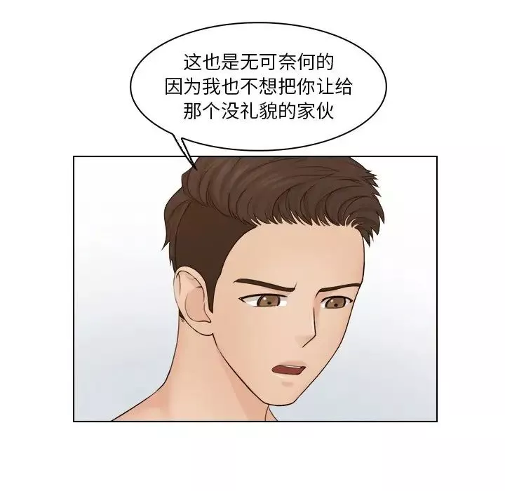 女友与奴隶-第22话 - 图片 35