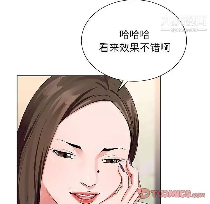 神之手-第16话 - 图片 57
