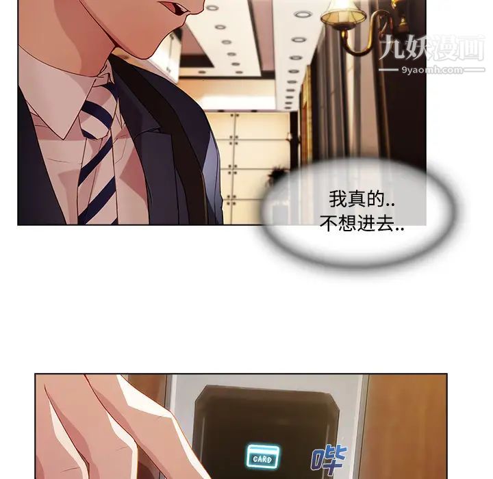 长腿姐姐第13话