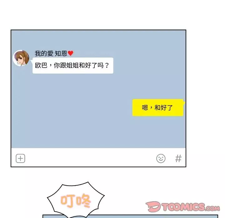 女友与奴隶第22話