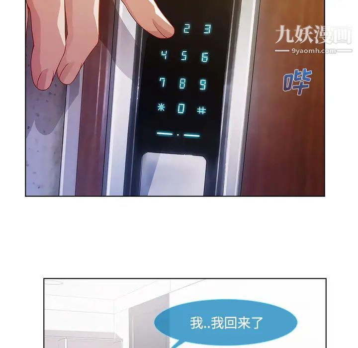 长腿姐姐第13话