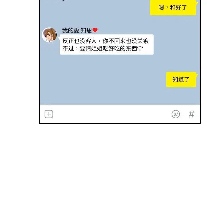 女友与奴隶第22話