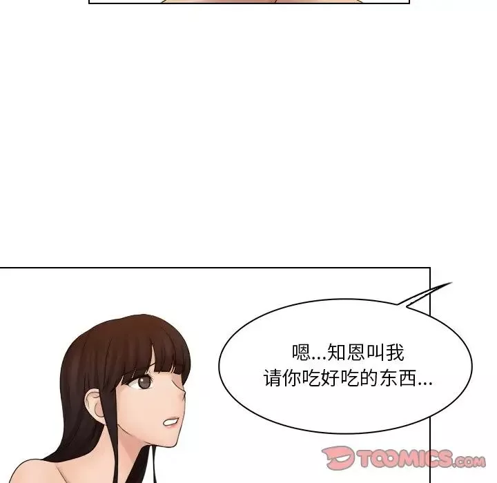 女友与奴隶-第22话 - 图片 48