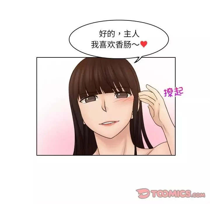 女友与奴隶-第22话 - 图片 50