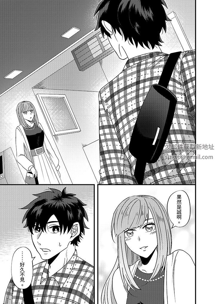 被强硬靓男缠上了！～别废话上我就是第8话