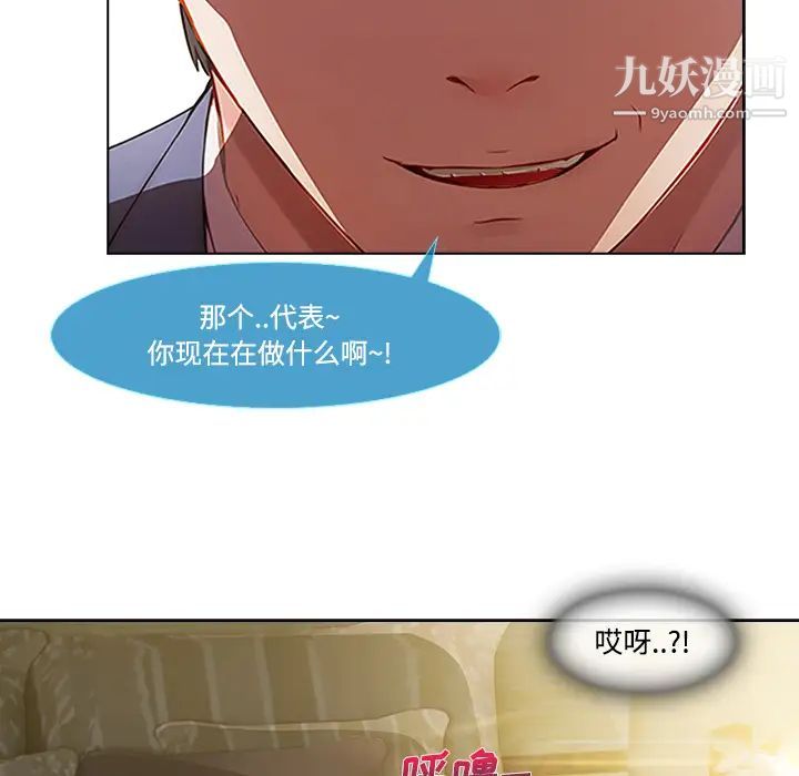 长腿姐姐第13话