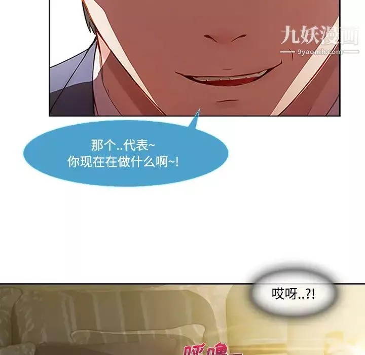 長腿姐姐第13话
