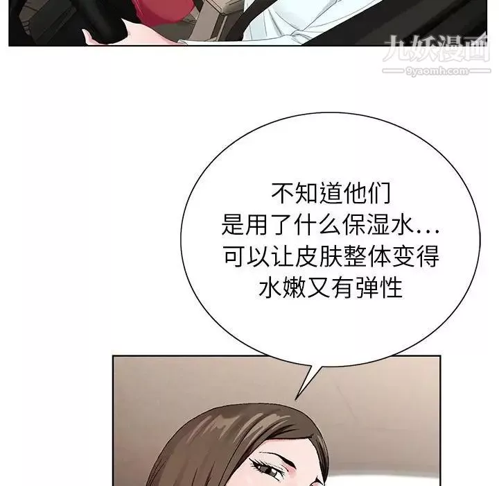 神之手-第16话 - 图片 69