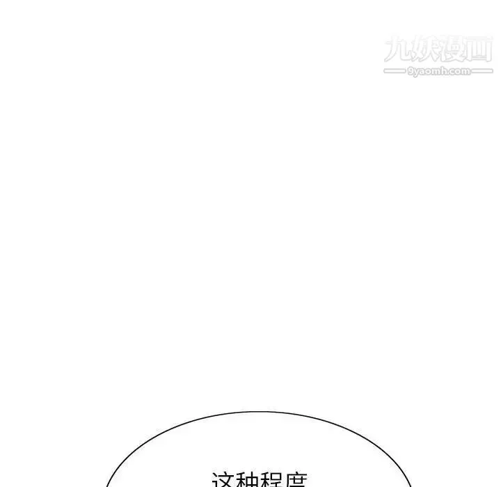 神之手第16話