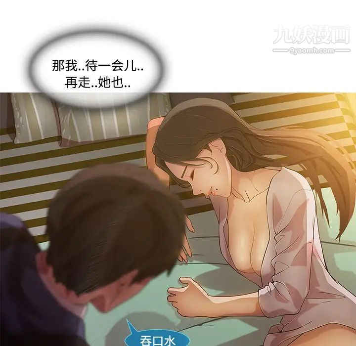 長腿姐姐第13话