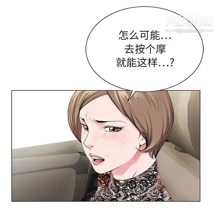 神之手-第16话 - 图片 78