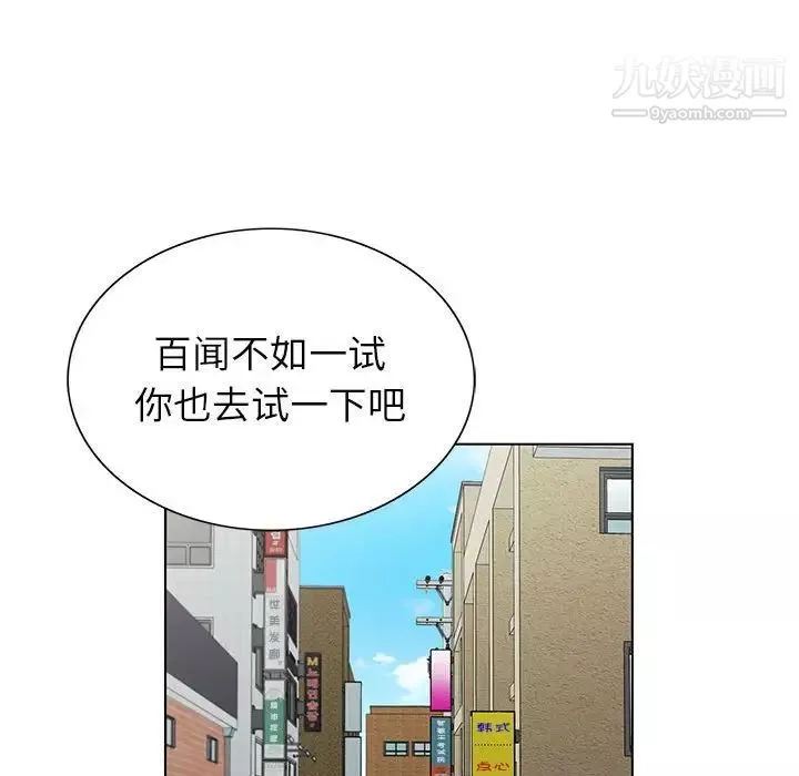 神之手-第16话 - 图片 79