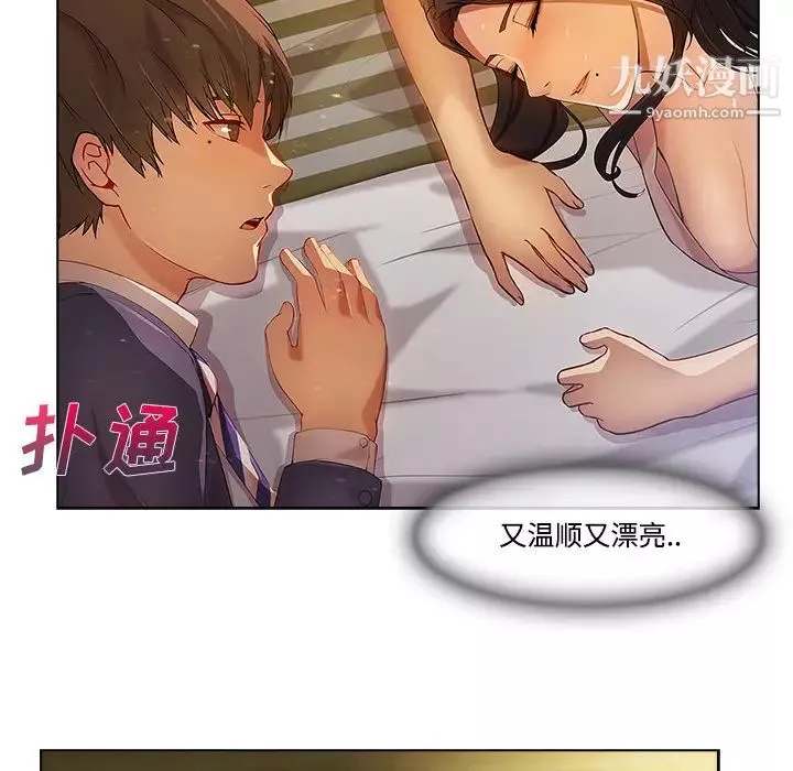長腿姐姐第13话