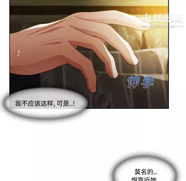 長腿姐姐第13话