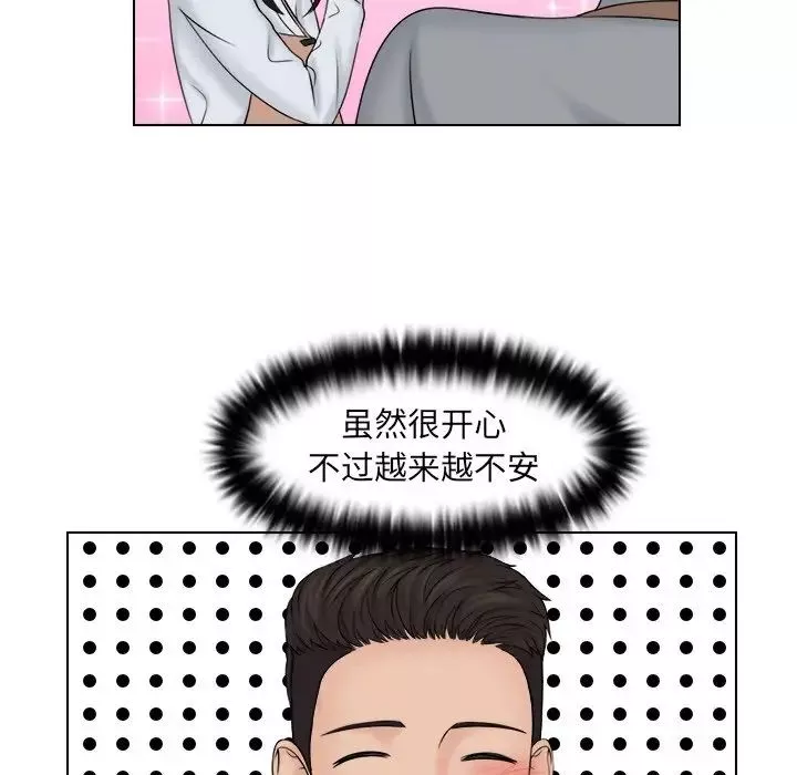 女友与奴隶-第22话 - 图片 67