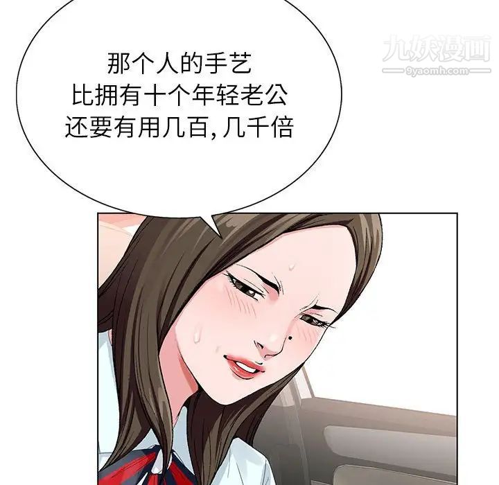 神之手第16话