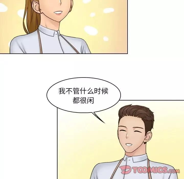 女友与奴隶第22話