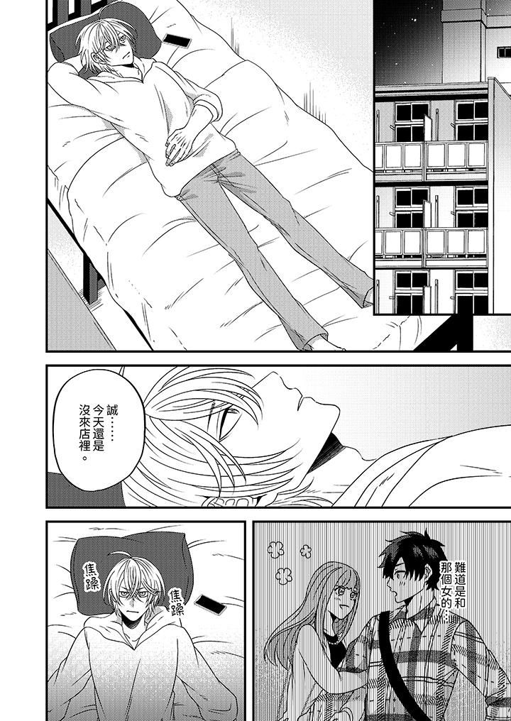 被强硬靓男缠上了！～别废话上我就是第9话