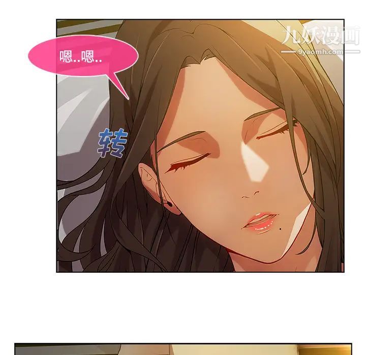 长腿姐姐第13话