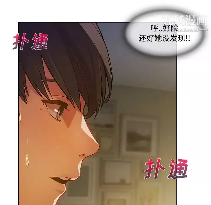 長腿姐姐第13话