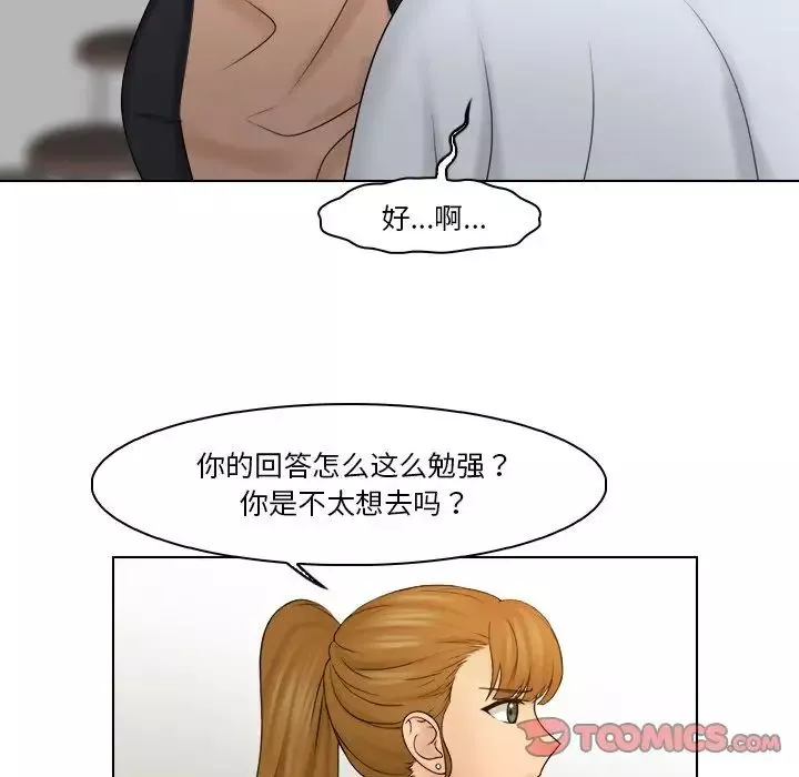 女友与奴隶-第22话 - 图片 78
