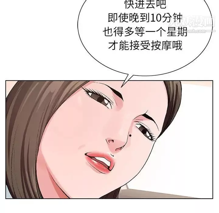 神之手-第16话 - 图片 96