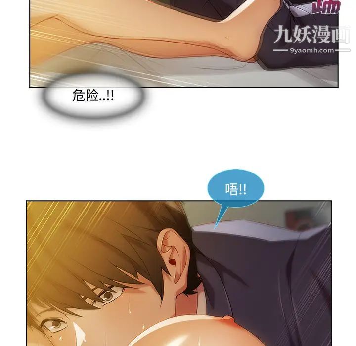 长腿姐姐第13话