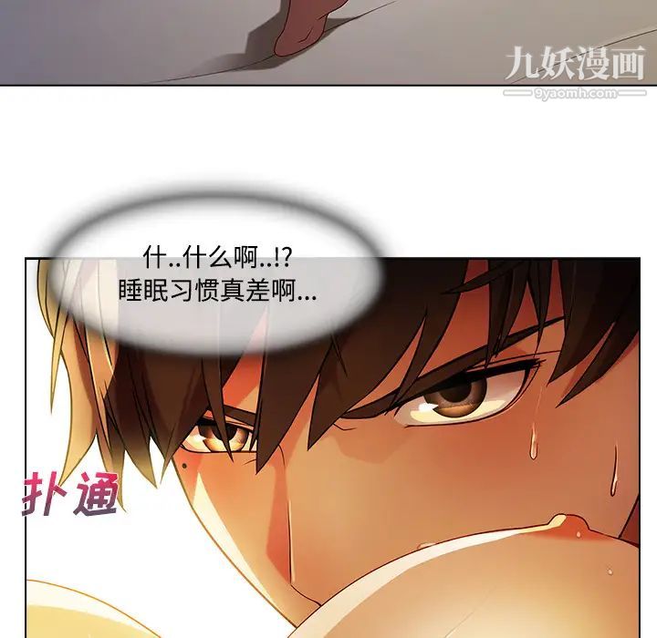 长腿姐姐第13话