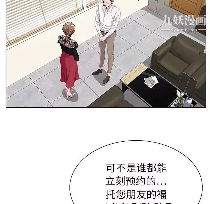神之手第16話