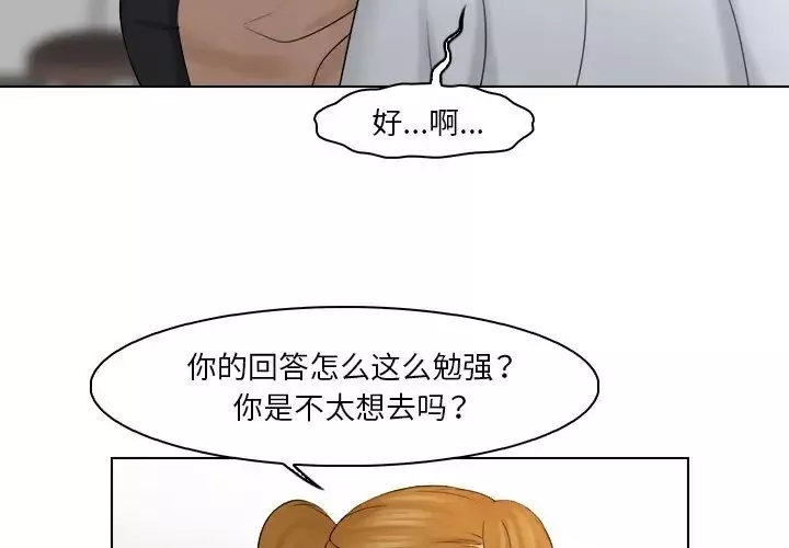 女友与奴隶-第23话 - 图片 3