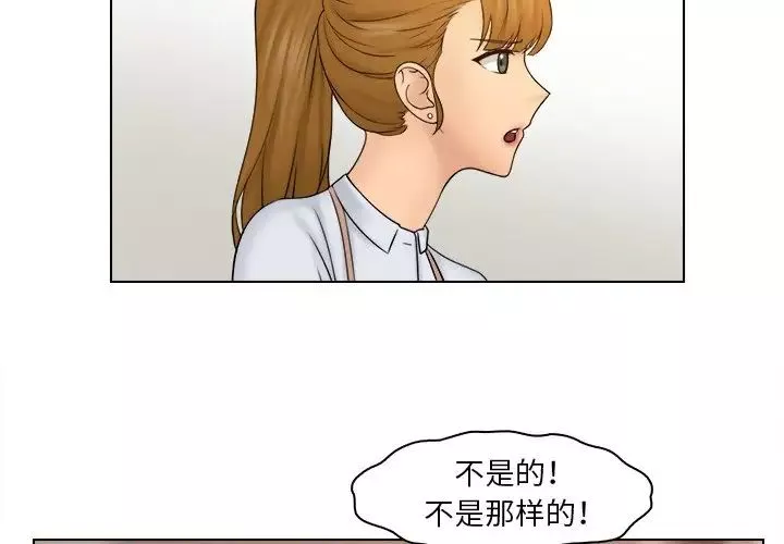 女友与奴隶第23話