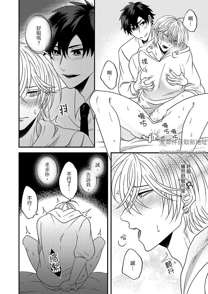 被强硬靓男缠上了!~别废话上我就是第10话