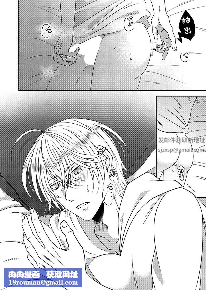 被強硬靚男纏上了！～別廢話上我就是第10話