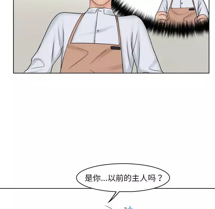 女友与奴隶第23話