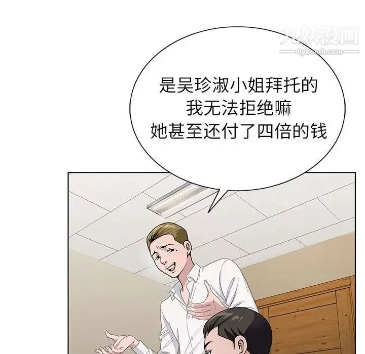 神之手第16話