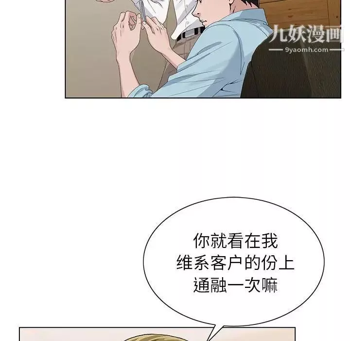 神之手第16話