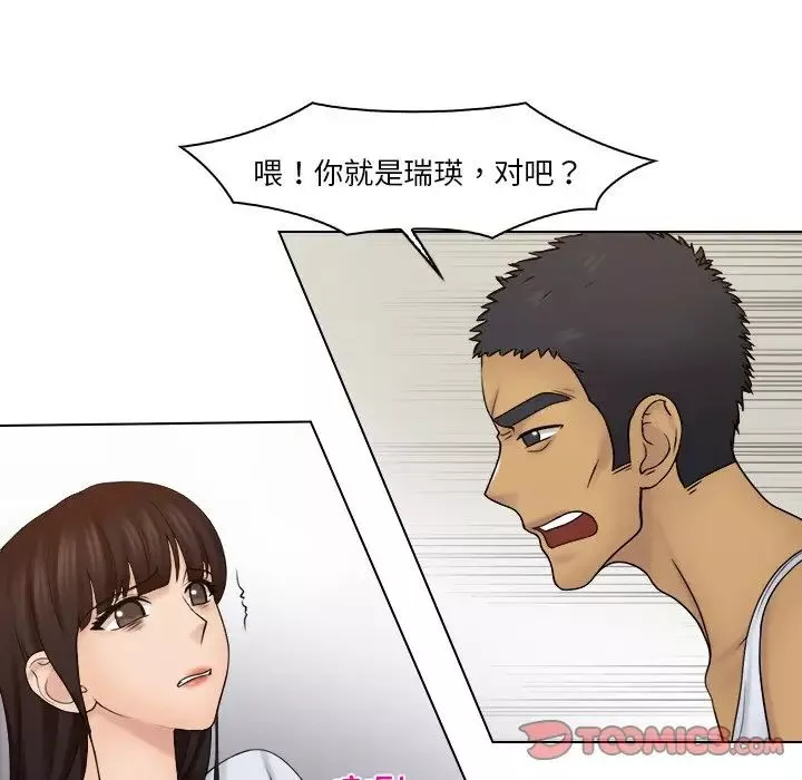 女友与奴隶-第23话 - 图片 22
